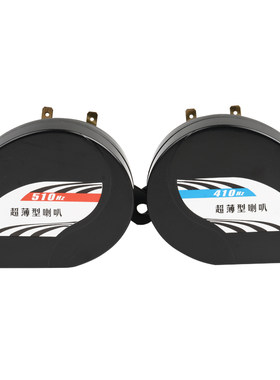 适用改装蜗牛喇叭小祥
