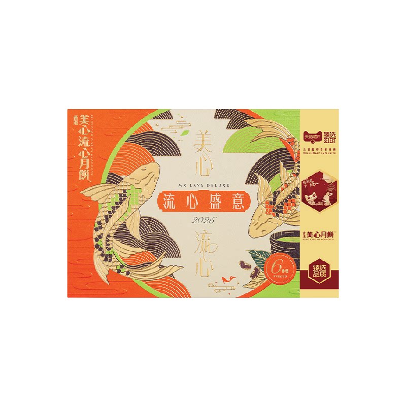 猫超臻选美心流心盛意月饼礼盒