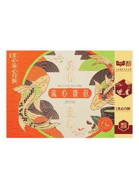 猫超臻选流心盛意流心抹茶月饼