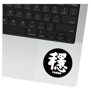 SkinAT 单个大文字贴纸 搞笑贴纸 示意贴 遮痕贴纸 社恐贴纸