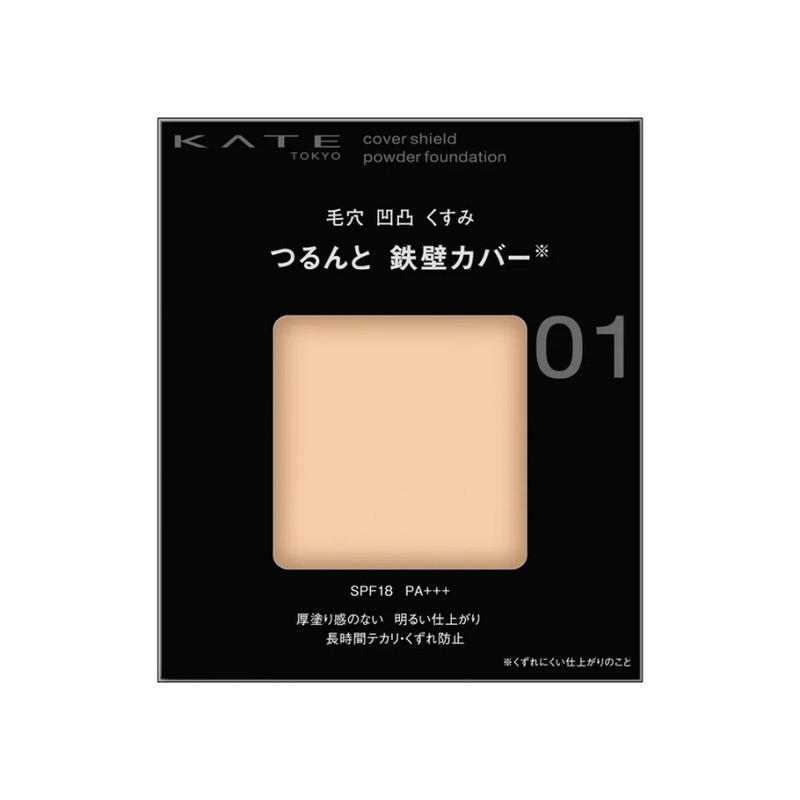 日本本土KATE新款铁壁零瑕肌蜜粉饼奶油肌持久遮瑕控油修容