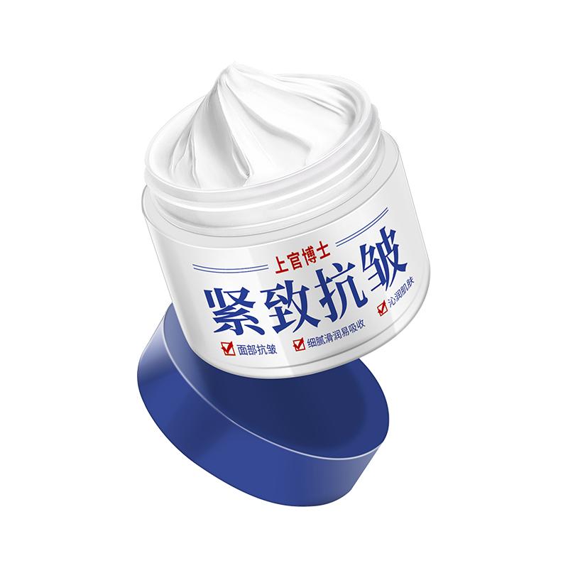 上官博士抗皱面霜去皱纹紧致抗衰老淡化细纹中老年夏季官方旗舰店