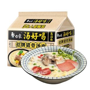 b白象餐饮火锅拌面无料方便面泡面炒面独立包装面饼麻辣烫火鸡面