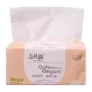 卡其猫抽纸纸巾原木浆抽取式家用实惠装整箱可湿水面巾纸C128