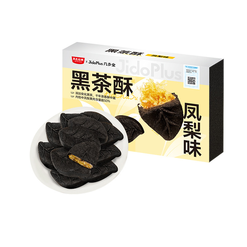 黑色经典新中式门店同款糕点