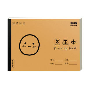 图画本儿童画画本a4加厚小学生专用绘画本一年级幼儿园空白美术绘画纸马克笔美术本空白素描画册涂色本不透色