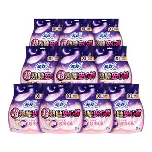 【多人团】苏菲安心裤女XL加大码拉拉裤安睡裤产妇专用姨妈巾夜用