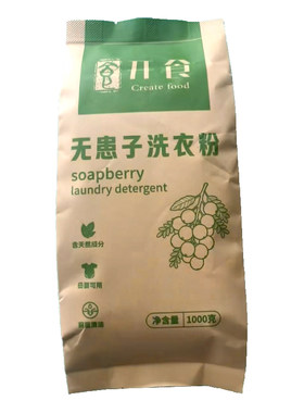 无患子洗衣粉天然植物母婴无荧光