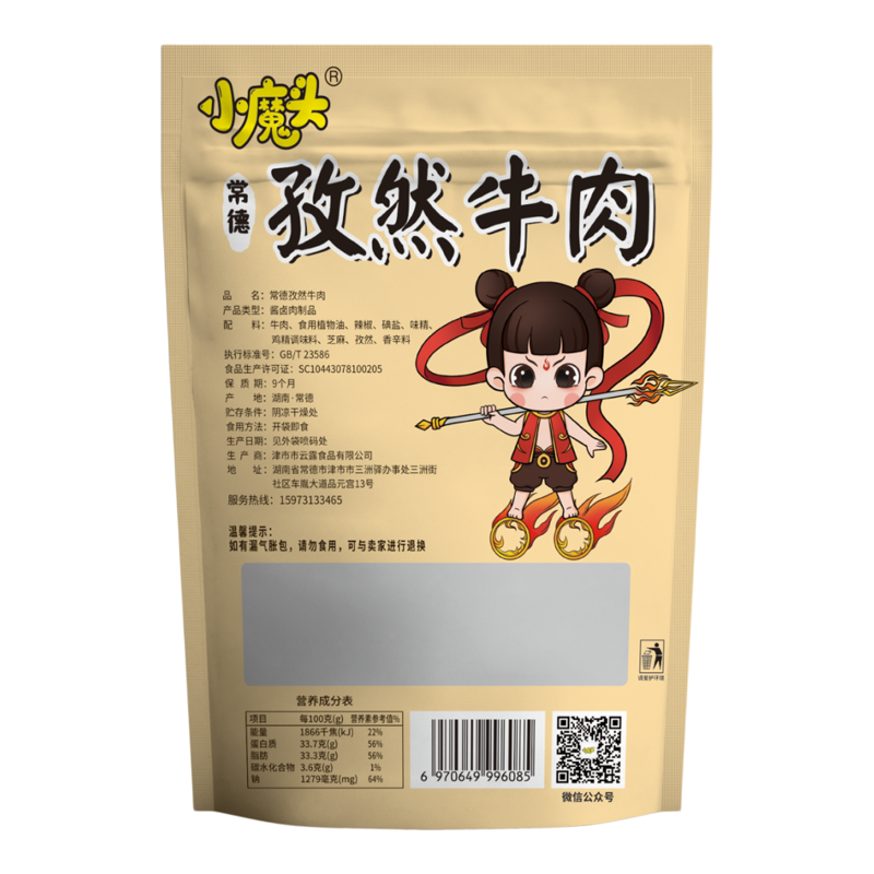常德麻辣牛肉津市牛肉粉伴侣