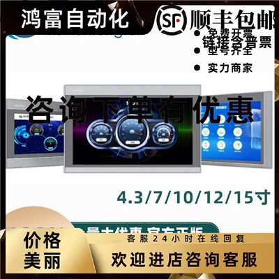 议价MCGS昆仑通态15寸物联网触摸屏 TPC1530Ni