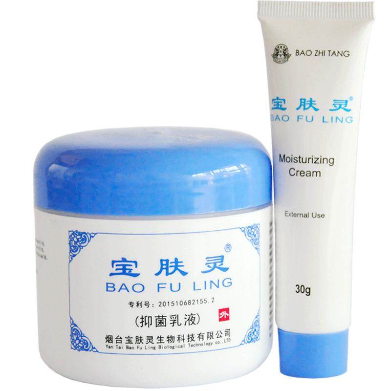 皮肤外用抑菌烟台乳膏宝肤灵通用