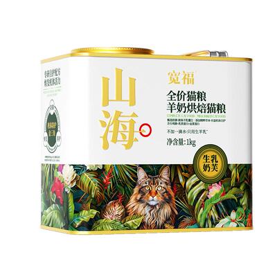 宽福猫粮羊奶烘焙猫粮