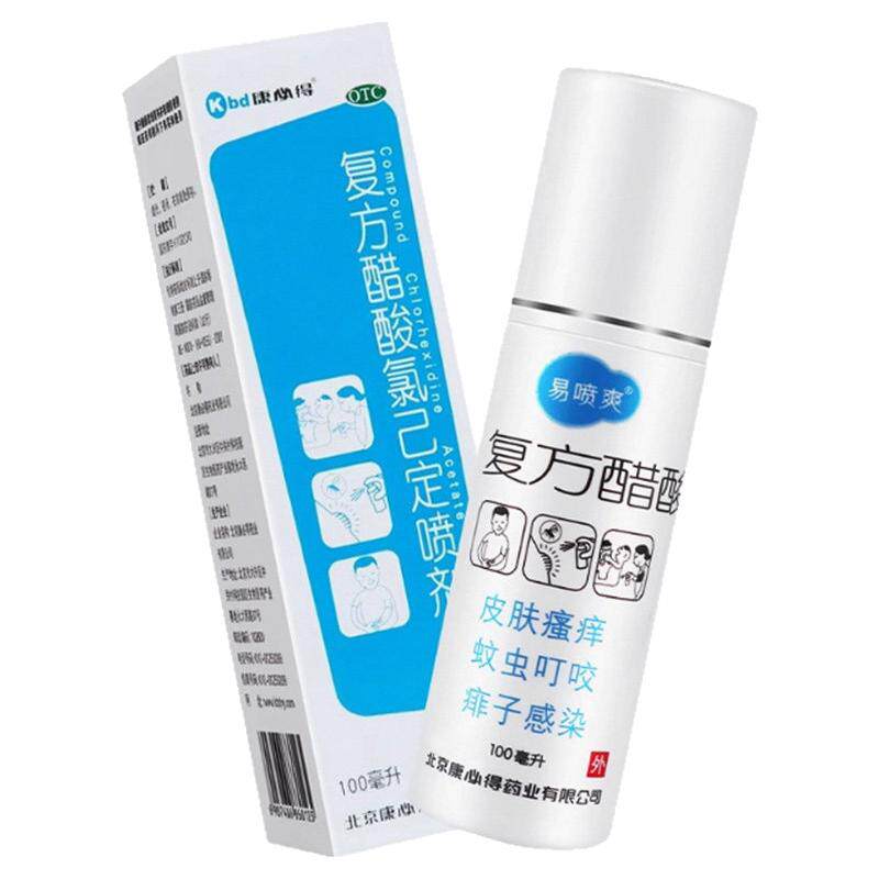【易喷爽】复方醋酸氯己定喷剂0.1%1%1%*100ml*1瓶/盒