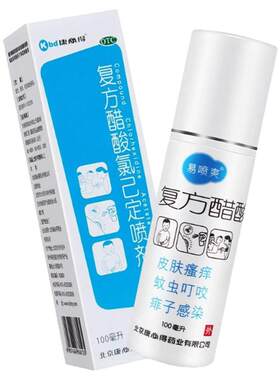 【易喷爽】复方醋酸氯己定喷剂0.1%1%1%*100ml*1瓶/盒