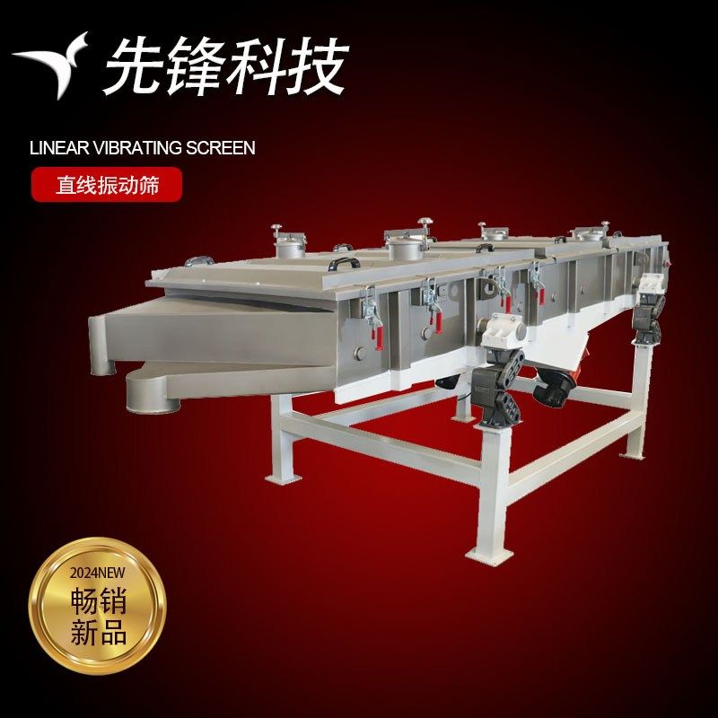 多层筛网不锈钢直线振动筛 双振动电机驱动 结构简单 可按需选购