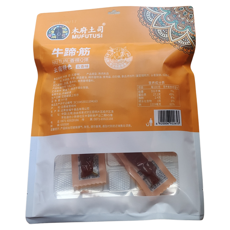 包邮经典168克正宗木府土司牛蹄筋独立包装美食休闲小吃宿舍零食