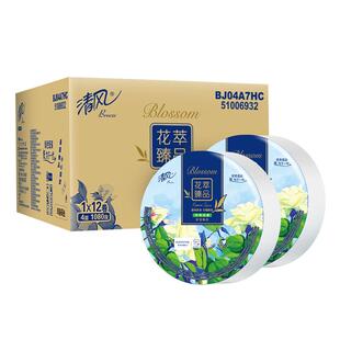 清风大盘纸大卷纸4层1080段物业酒店家用卫生间厕所卷筒纸巾实惠