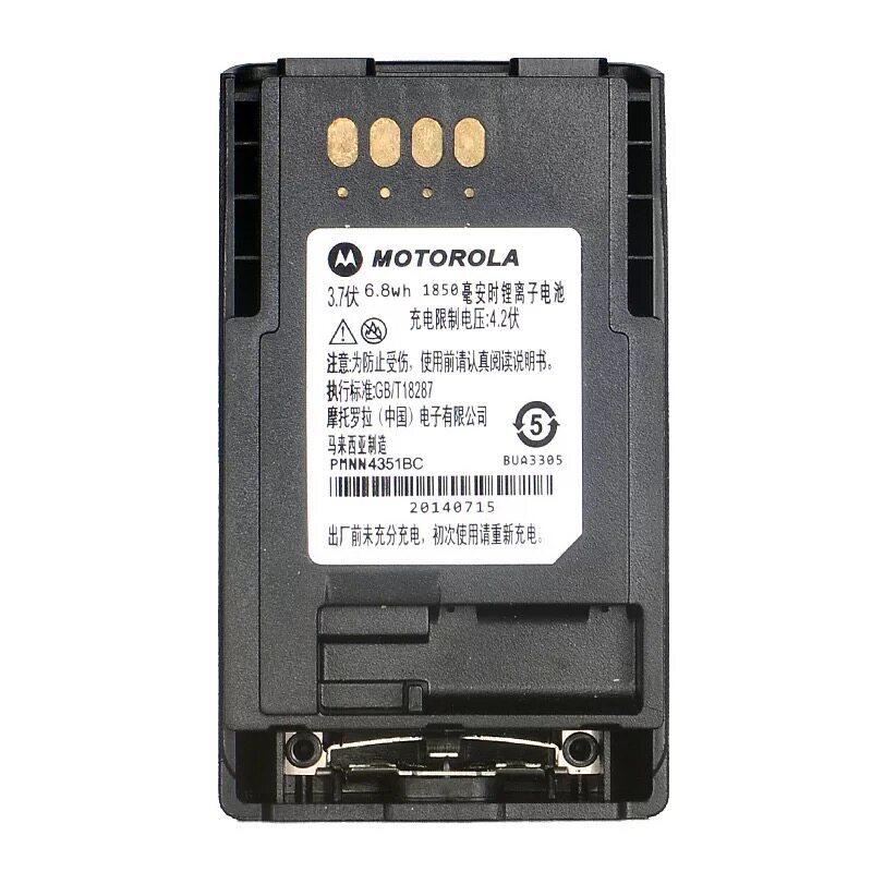 摩托罗拉MTP850 750 800 830 850S对讲机 PMNN4351BC锂电池充电器