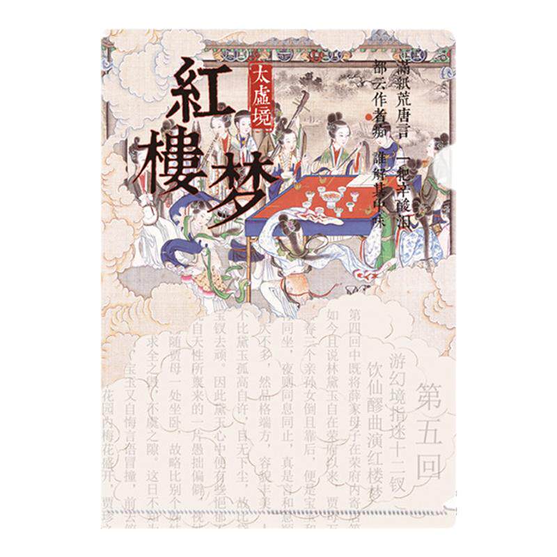 西安旅游文创纪念品文件夹