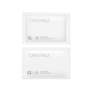 童颜纪去黑头鼻贴导出液收缩毛孔深层清洁温和男女草莓鼻