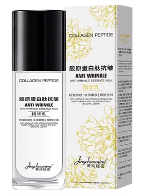 抬头纹男士专用保湿精华液乳抗皱