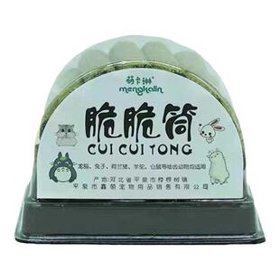 龙猫磨牙零食兔子健康零食粮食提摩西草零食脆脆卷脆脆筒提草卷