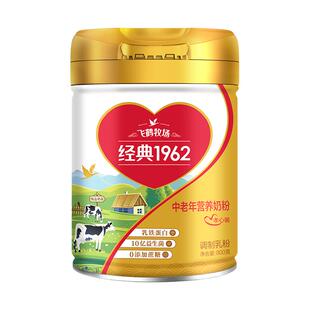 飞鹤金装1962孝心装乳铁蛋白中老年0蔗糖高钙营养奶粉官方旗舰店