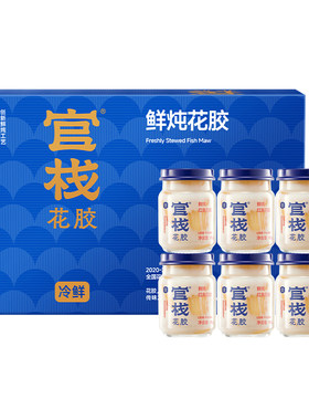 佘诗曼同款丨官栈鲜炖养宫花胶