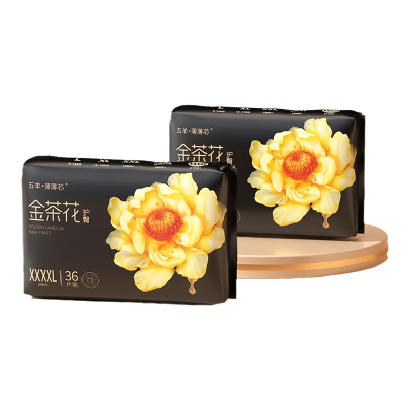 五羊拉拉裤薄薄芯成长裤学步裤透气婴儿纸尿裤尿不湿XXXXL码72片