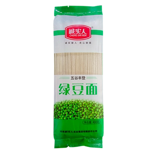 诚实人绿豆面条杂粮面条天然手工挂面蔬菜面条营养粗粮豆杂面煮面