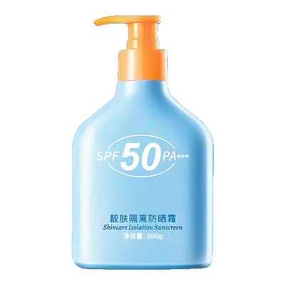 【天猫正品】高倍防晒霜防紫外线