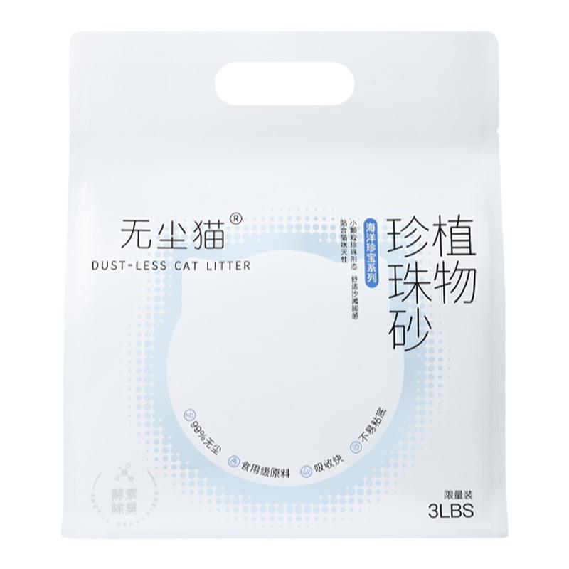无尘猫植物珍珠猫砂超低尘巨除臭