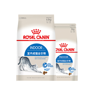 皇家猫粮I27室内成猫全价主粮英短美短布偶通用猫粮6.5kg中包装