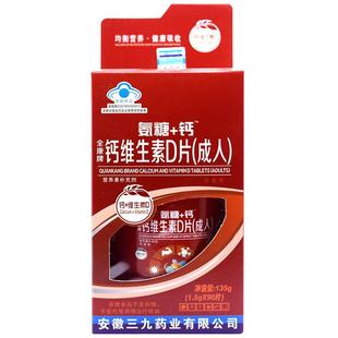 买1发2盒氨糖+钙全康牌钙维生素D片成人男女钙片中老年补充钙正品