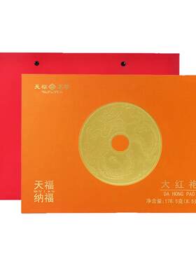 天福茗茶纳福大红袍武夷岩茶福建特级乌龙茶礼盒178.5g