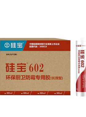 整箱玻璃胶硅宝防霉防水