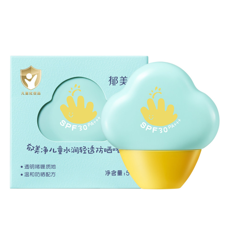 郁美净 儿童防晒霜 户外隔离防晒啫喱孩子男女婴童水感清透防晒乳