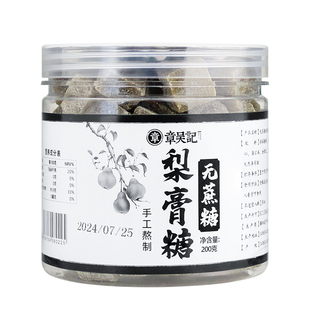 无蔗糖梨膏糖无不含蔗糖胖控清凉强劲薄荷味嗓含片草本润喉糖