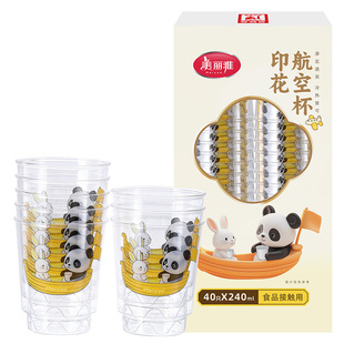 美丽雅一次性塑料杯PS加厚航空杯子茶杯酒杯家用透明水杯防烫硬挺