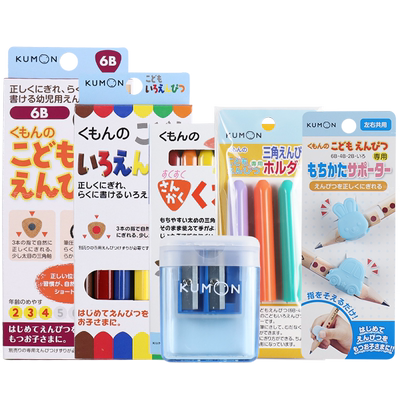 KUMON公文式0.5mm三角铅笔舒适