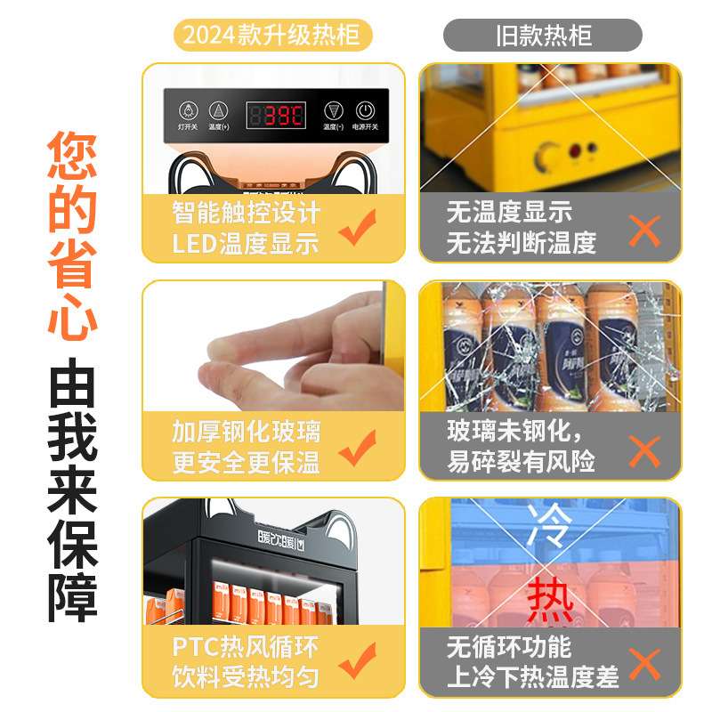 奶茶热饮柜加热小型热饮加热饮料柜机柜商用台式保温热饮柜超市