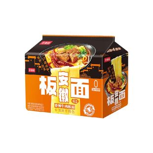 今麦郎安徽板面整包装方便面多口味泡面夜宵速食面泡面