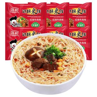 陈村过桥米线速食5袋装方便米粉非油炸方便面免煮泡面冲泡酸辣粉