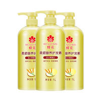 蜂花护发素柔顺营养小麦蛋白1L*3