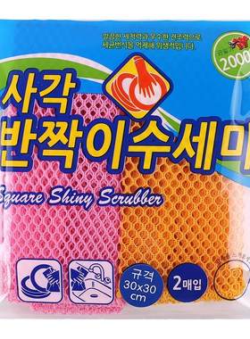 韩国进口钢丝洗碗布不沾油去污