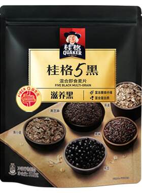 桂格五黑5黑混合即食518克糊代餐