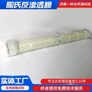 反渗透膜现货供应高脱盐率8040水处理设备用 工业反渗透陶氏膜