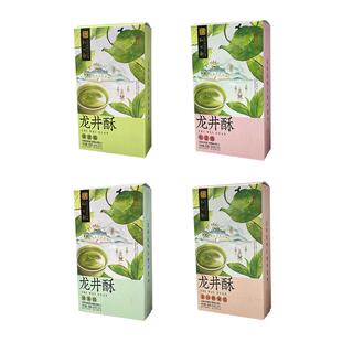 杭州特产糕点知味观龙井酥150克绿茶绿豆红豆奶黄金沙龙井茶饼
