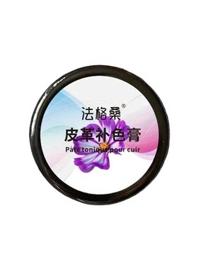 白色鞋油补色剂膏小白鞋白皮鞋划痕修复神器鞋面破皮修补白鞋补漆