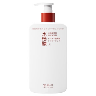 宫本川水杨酸果酸沐浴露男士女嫩白后背祛痘除螨净肤持久留香乳液